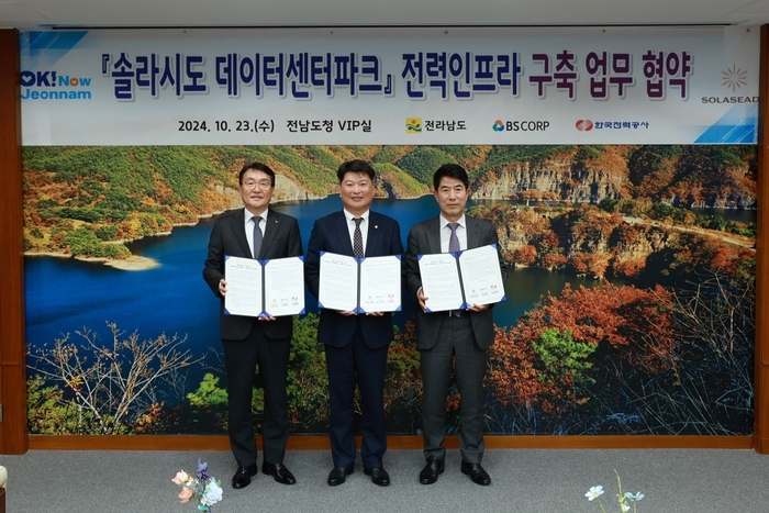 (사진 왼쪽부터)서철수 한전 전력계통부사장, 박창환 전남도 경제부지사, 김만겸 BS산업 대표 등이 업무협약을 체결하고 있다.