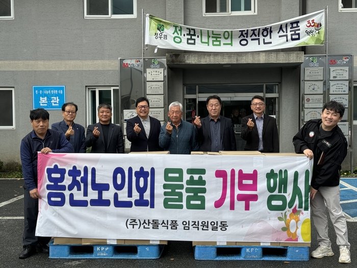 산돌식품 홍천노인회에 수제비 기부