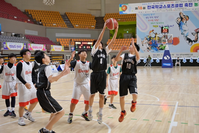 경북교육청, 제17회 전국학교스포츠클럽 축전 농구 경기 개최