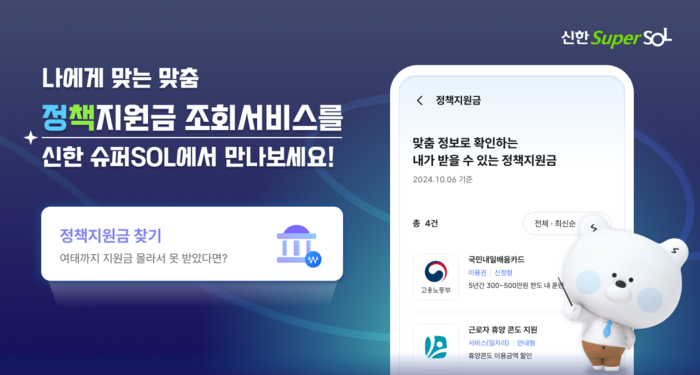 신한금융그룹