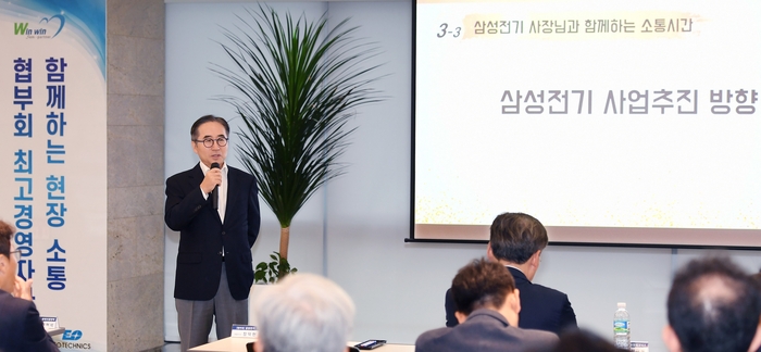 장덕현 삼성전기 사장이 협력사에 방문해 사업 추진 방향을 설명하는 모습. 사진=삼성전기 제공