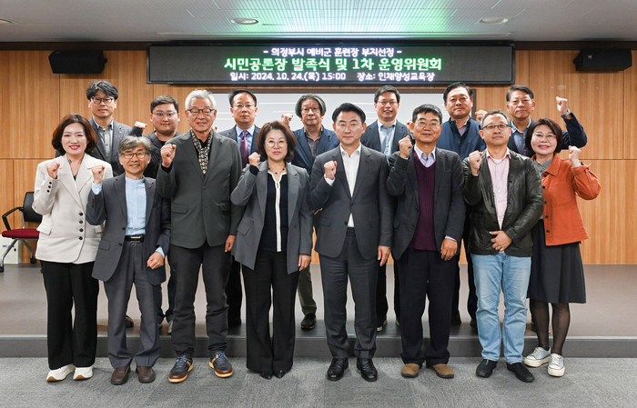 의정부시 24일 호원동 예비군훈련장 이전 부지 선정 위한 '시민공론장 발족식 및 운영위원회 1차 회의' 개최