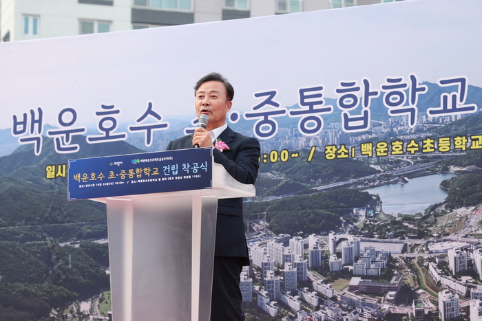 김성제 의왕시 23일 백운호수 초-중 통합학교 착공식 주재