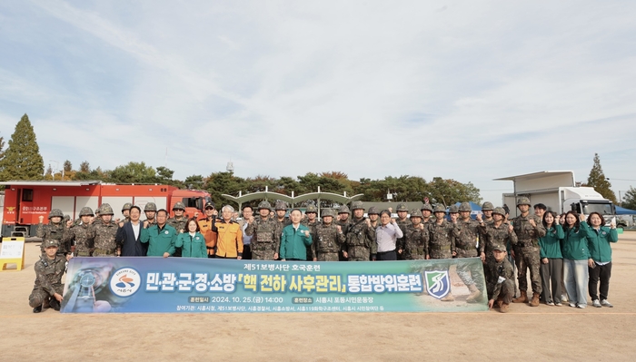 시흥시 25일 '핵 전하 사후관리' 통합방위훈련 실시