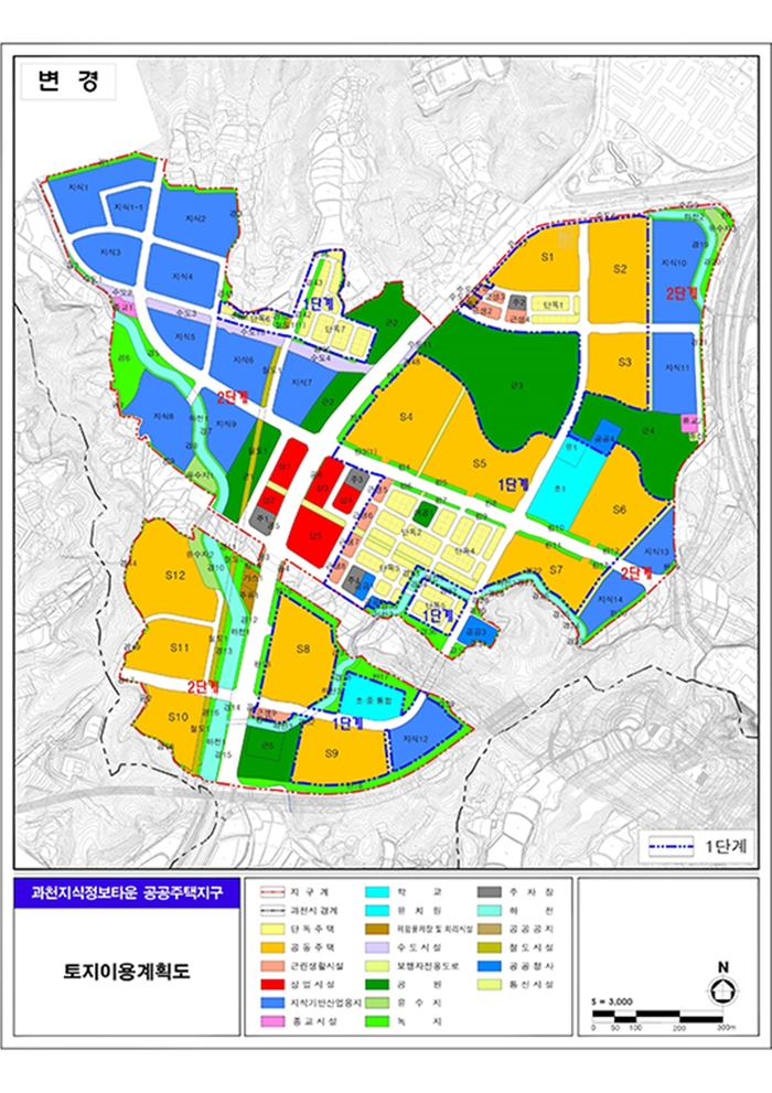 과천지식정보타운 토지이용계획도(12차 변경 반영)