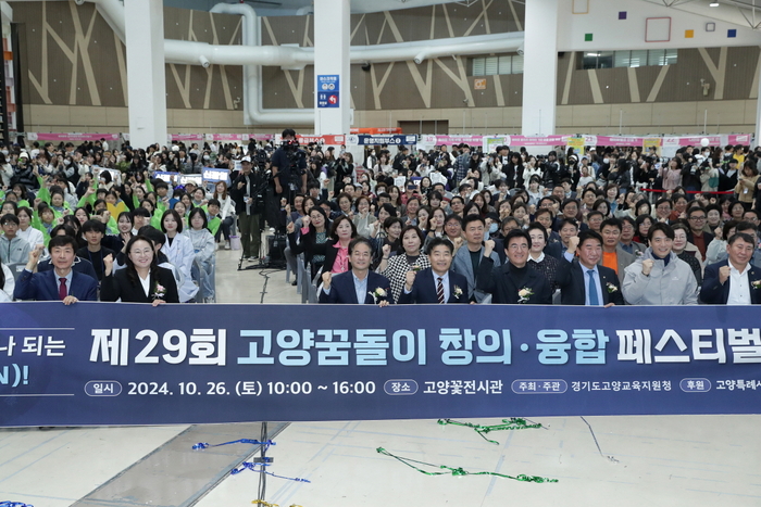 26일 2024년 제19회 고양꿈돌이 창의-융합 페스티벌 현장