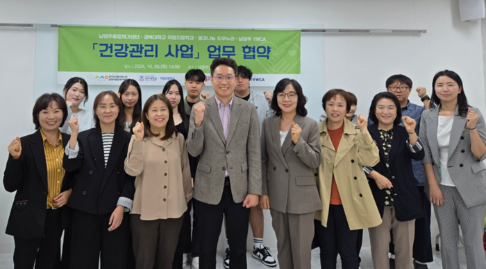 경복대학교 작업치료학과-3개 기관 8일 남양주시 노인건강관리사업 전개 업무협약 체결