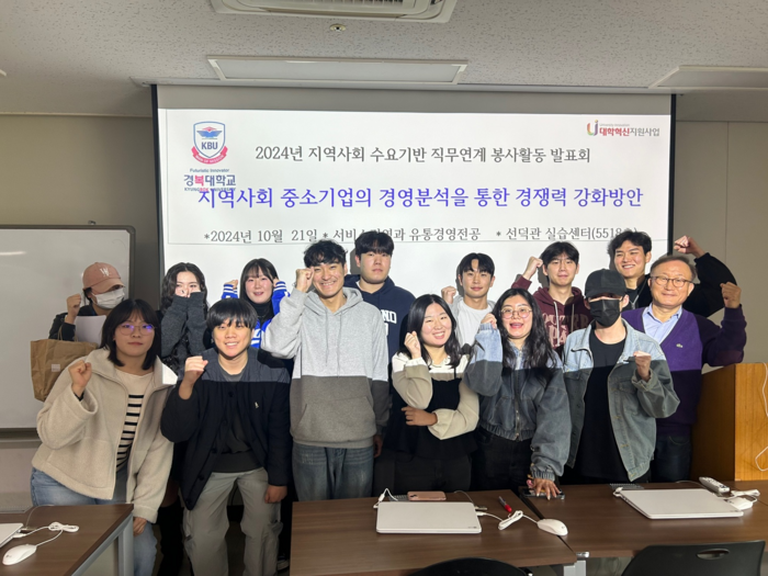 경복대학교 서비스경영과 유통경영 전공은 2024년 캡스톤 디자인 개최