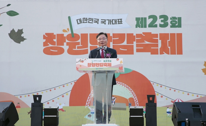 100년 역사 창원 단감 축제의 자긍심…“대한민국 대표 축제로 만들 것