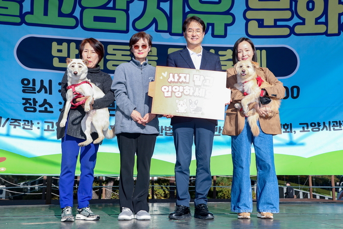 이동환 고양특례시장 26일 2024고양 동물교감치유 문화제 유기견 입양자 감사장 수여