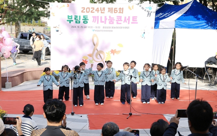 과천시 부림동 25일 2024년 제6회 끼나눔 콘서트 개최