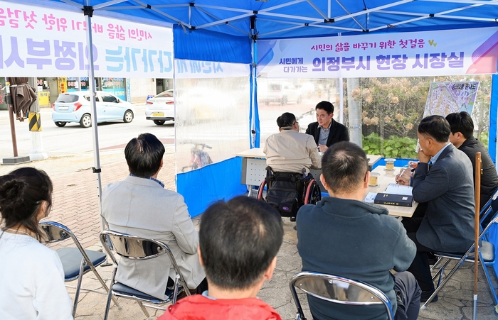 김동근 의정부시장 25일 송산2동주민센터에서 '현장시장실' 운영