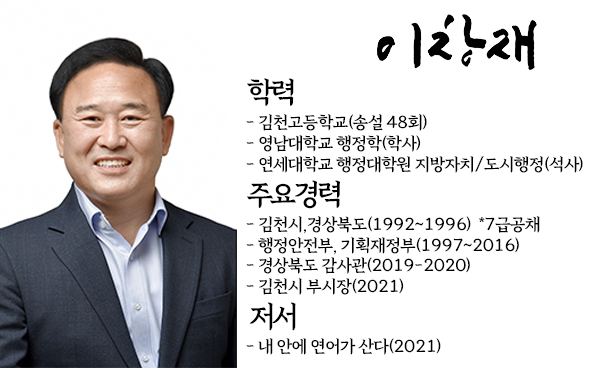 김천의 미래는 바로 지금부터 시작된다.