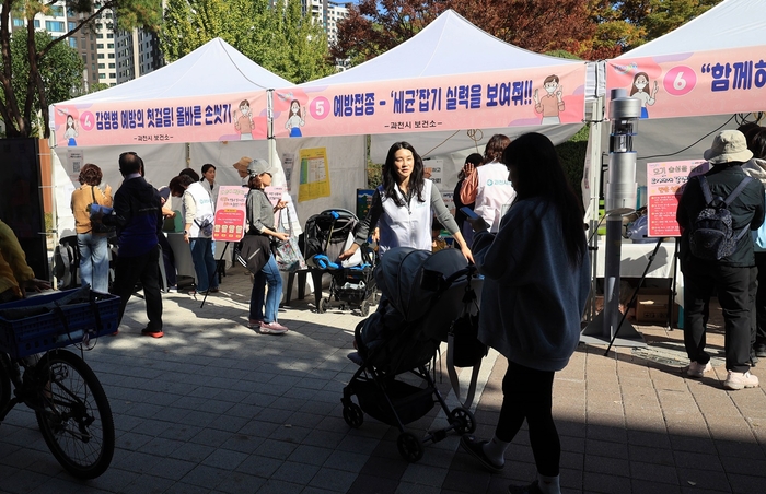 과천시보건소 26일 '감염병 바로알기 체험의날' 개최