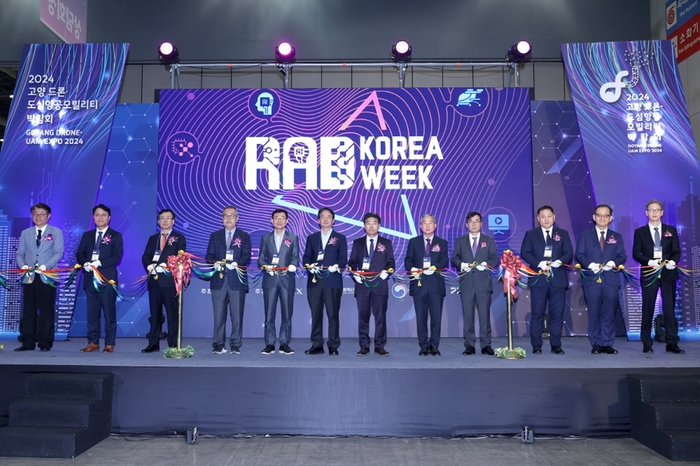 고양특례시 'RAD KOREA WEEK 2024' 개막식 테이프 커팅