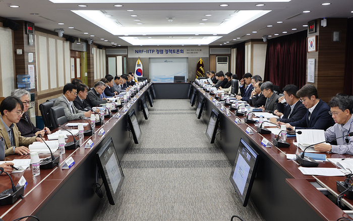 한국연구재단은 28일 정보통신기획평가원과 청렴 정책토론회를 개최했다. (사진=한국연구재단)