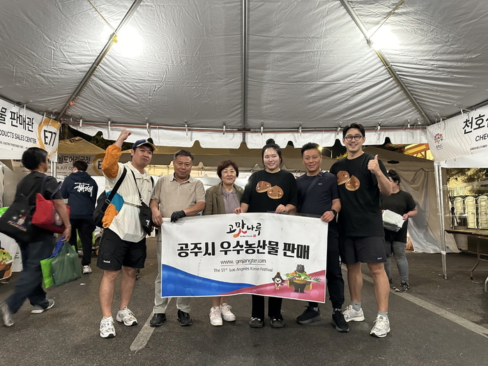 제51회 LA한인축제