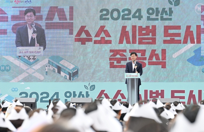 이민근 안산시장 29일 '2024년 수소시범도시 사업' 준공식 주재