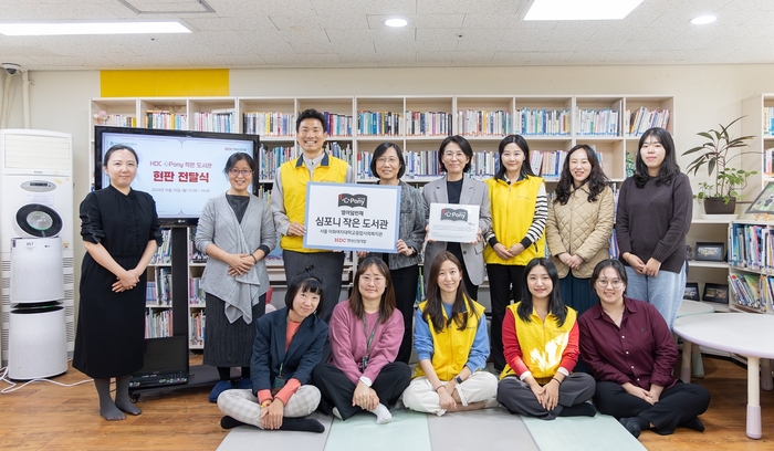 28일 서울 서대문구 이화여자대학교 종합사회복지관에서 열린 '심포니 작은 도서관' 18호점 개소식에서 참가자들이 기념촬영을 하고 있다.