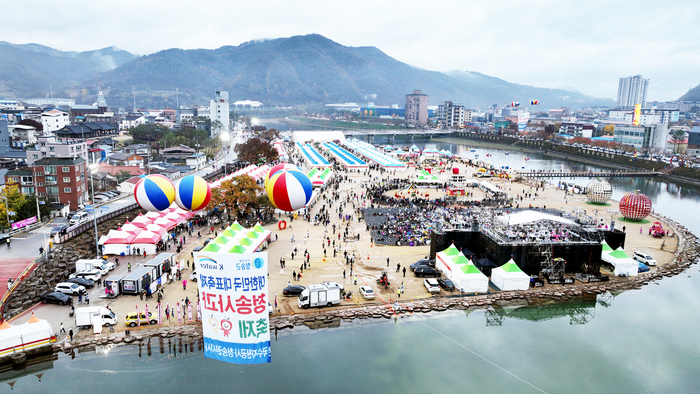 청송사과축제, 10월 30일 개막