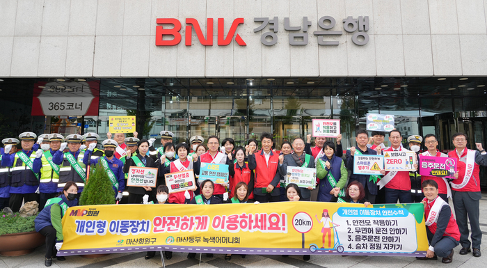 BNK경남은행, '개인형 이동장치 교통사고 예방 캠페인' 펼쳐