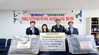 29일(화) 울산화정종합사회복지관에서 진행된 사회공헌 행사에서 유기호 한국에너지공단 에너지복지실장(좌측에서 첫 번째)이 행사 참석자 들과 기념