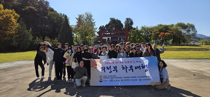 신한대학교 외국인 유학생 26일 '의정부 하루여행' 참가