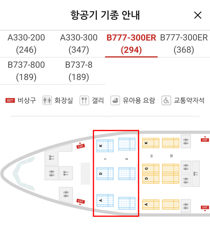 보잉 777-300ER 여객기를 도입하는 티웨이항공은 LCC 업계 최초로 1등석을 판매한다. 사진=티웨이항공 어플리케이션 캡처