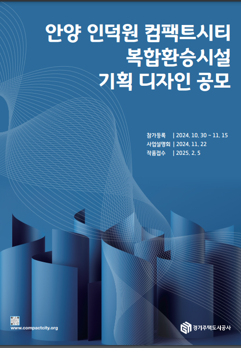 경기주택도시공사