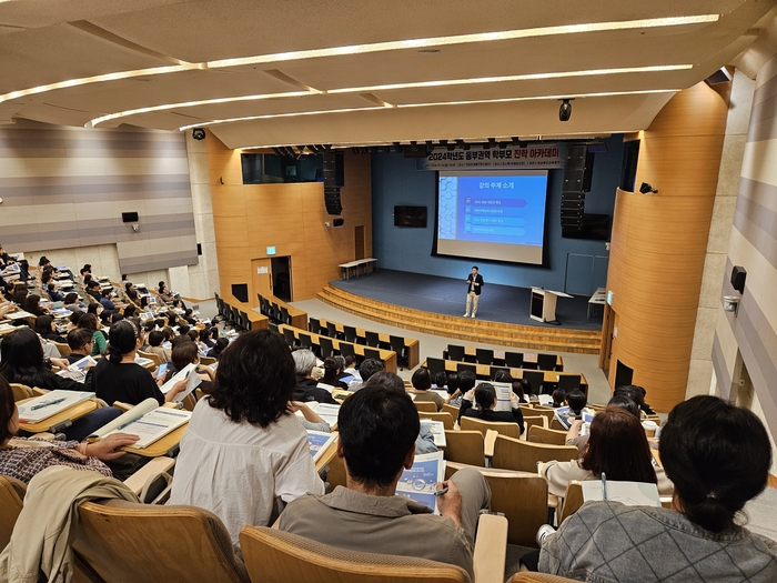 경북교육청, '2024학년도 고1, 2 학부모 진학 아카데미' 성황리 종료