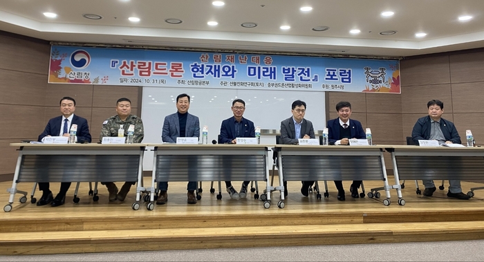 산림드론 현재와 미래발저