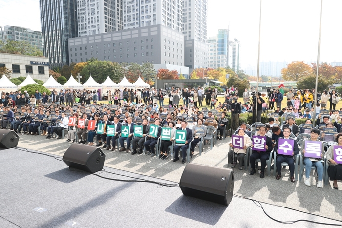 안양시 10월 31일 2024년 제11회 안양시 기부의날 기념행사 개최