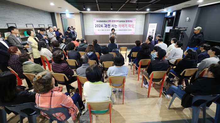 신계용 과천시장 10월30일 과천 사는 이야기마당 운영