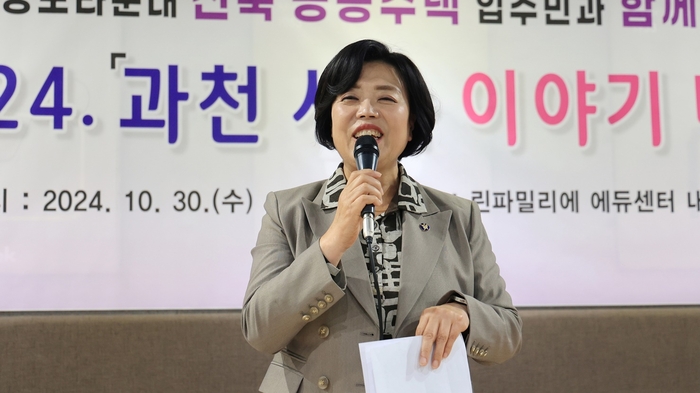 신계용 과천시장 10월30일 과천 사는 이야기마당 운영