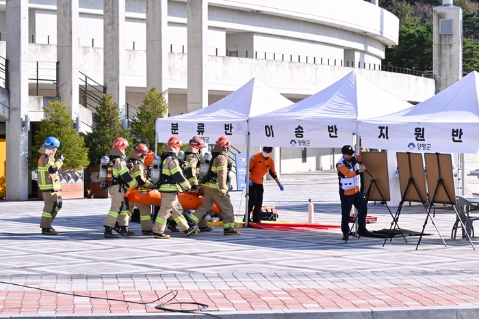 양평군 10월30일 2024년 재난대응 안전한국훈련 개최