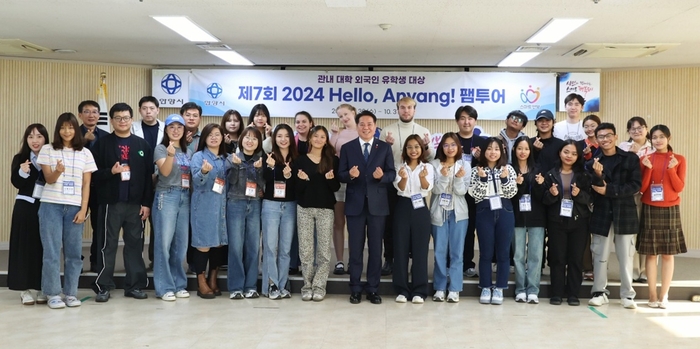 안양시 '2024년 제7회 헬로 안양(Hello, Anyang!) 팸투어 간담회 실시