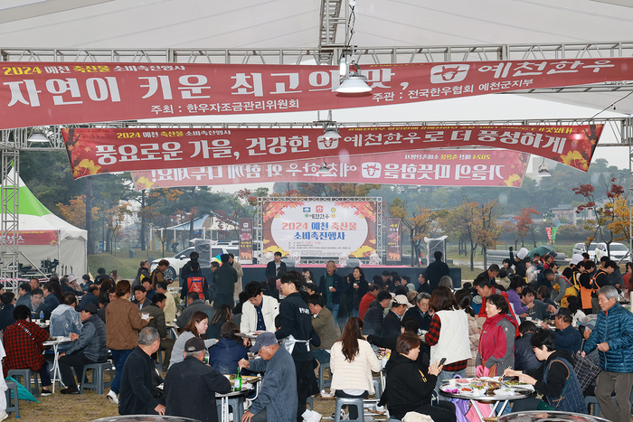 '2024 예천농산물축제', 농특산물의 우수성 알리며 성황리에 마무리