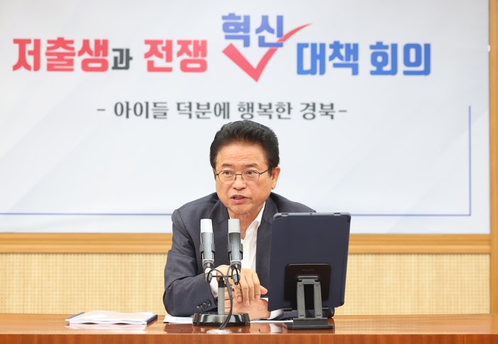 경북도, 저출생 해결 위한 100대 실행 과제 추진 점검