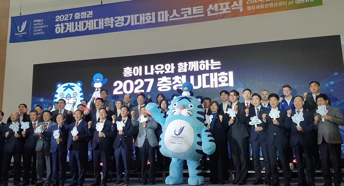 2027 충청권 하계세계대학경기대회