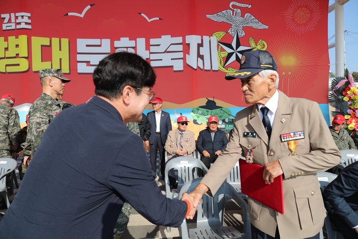 김포시 3일 '2024년 김포 해병대 문화축제' 개최