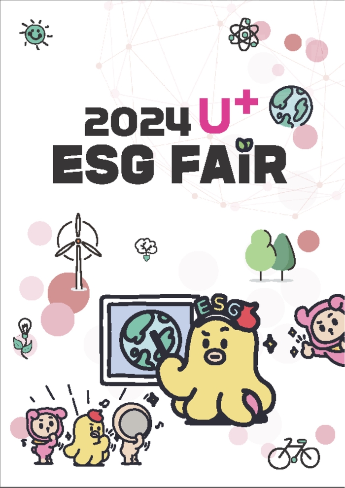 U+ESG Fair의 포스터.