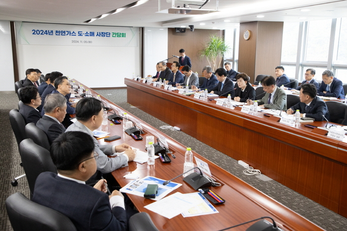 한국가스공사는 5일 대구 본사에서 '한국가스공사-도시가스사 도소매 사장단 간담회'를 개최했다.