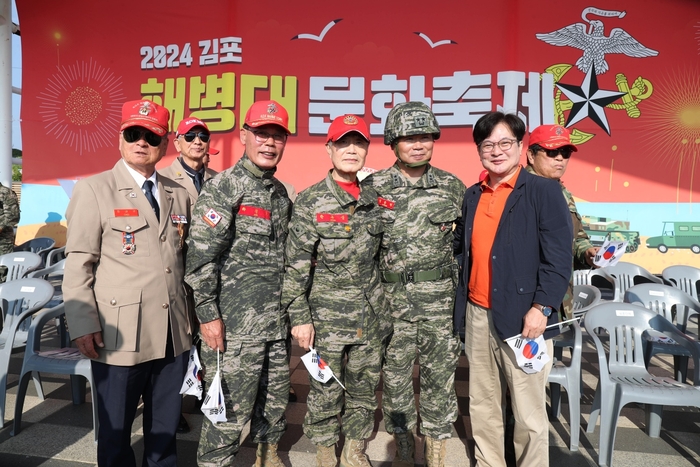 김포시 3일 '2024년 김포 해병대 문화축제' 개최