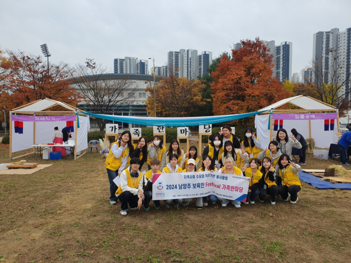 경복대 유아교육과 1일 남양주시 '2024년 보육인가족 한마당'에서 영유아 전통놀이 체험 자원봉사 참여