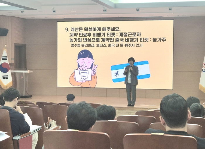 외국인계절근로자 우수사례 설명