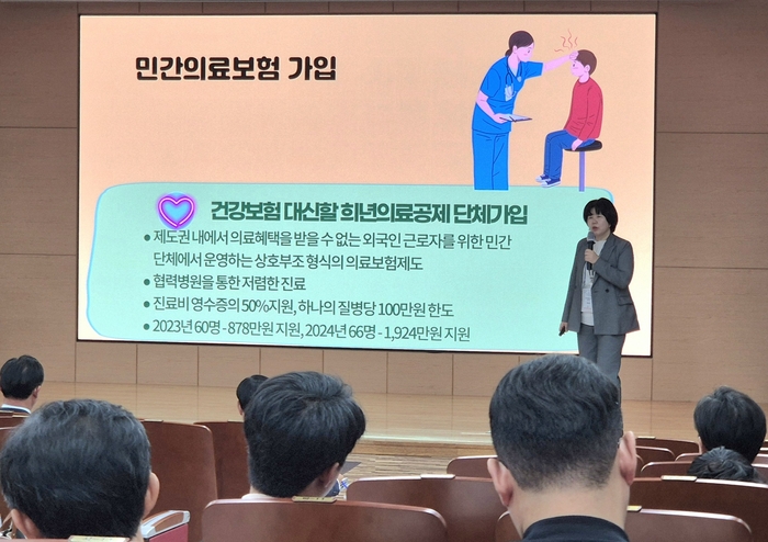 외국인 계절근로자 우수사례 설명회