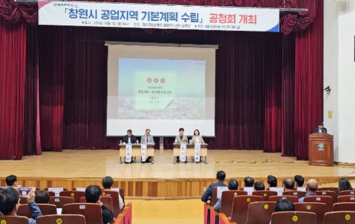 창원시, 공업지역서 산업·주거·상업·문화 융복합된 산업생태계 조성한다