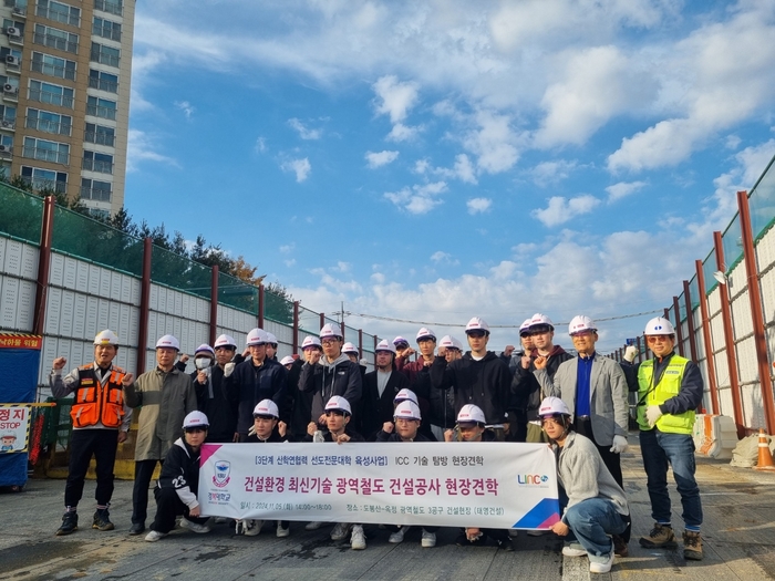 경복대학교 드론건설환경학과 5일 도봉산-옥정 광역철도 건설현장 견학