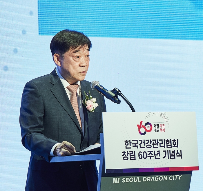 건협 창립 60주년 기념식