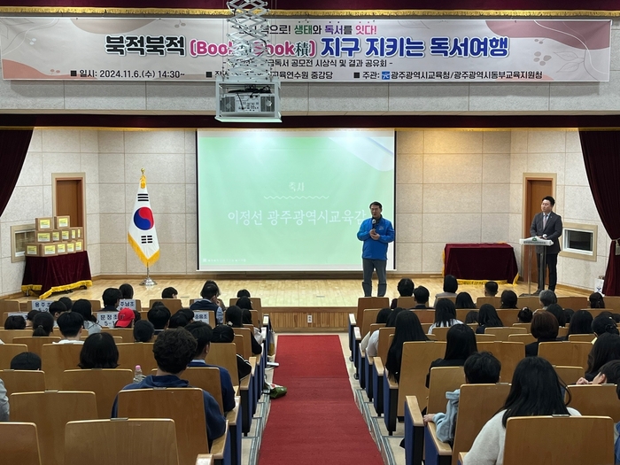 '북적북적(Book積Book積) 지구 지키는 독서여행' 축제